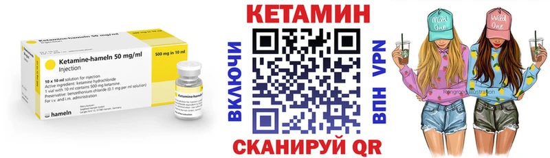 Кетамин VHQ Заполярный