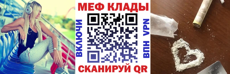 Меф мяу мяу  Заполярный