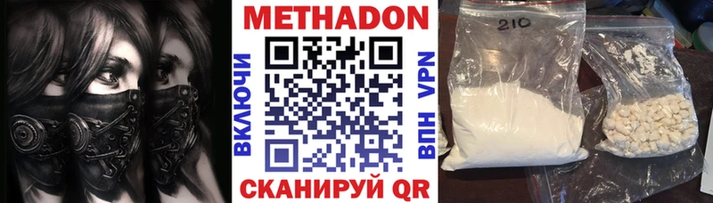 Метадон кристалл Заполярный