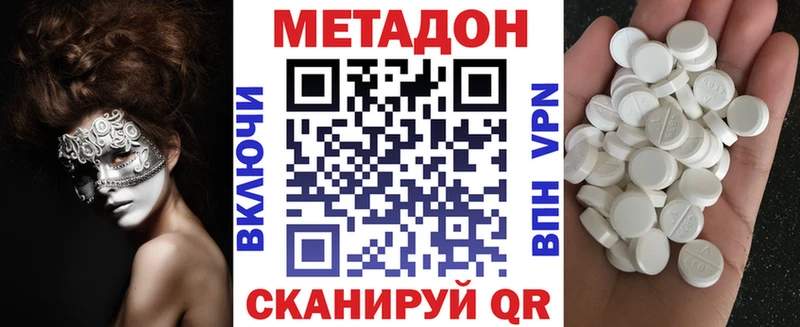 купить наркотики цена  Заполярный  МЕТАДОН белоснежный 